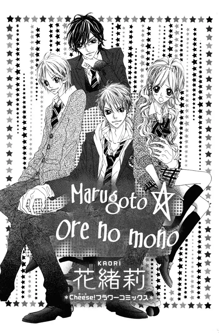 Marugoto Ore no Mono Chapter 1 7